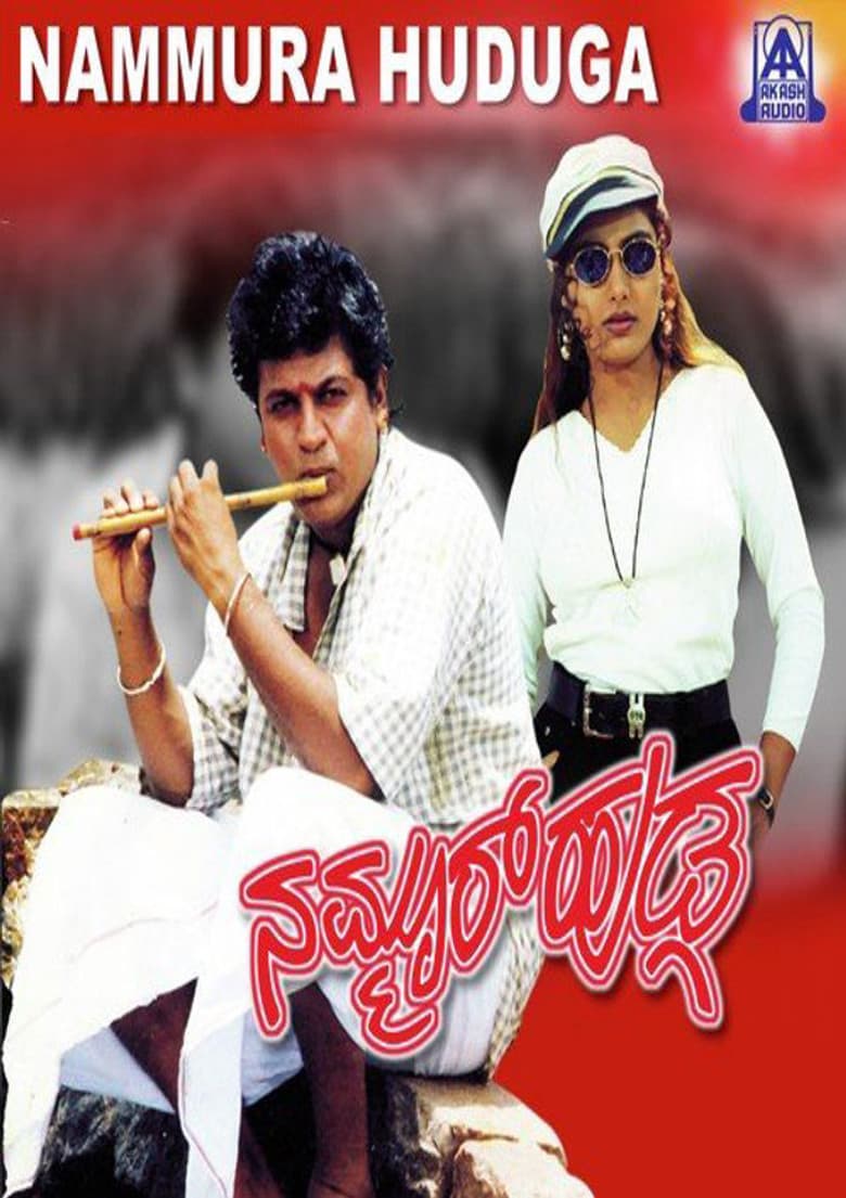 Nammura Huduga poster