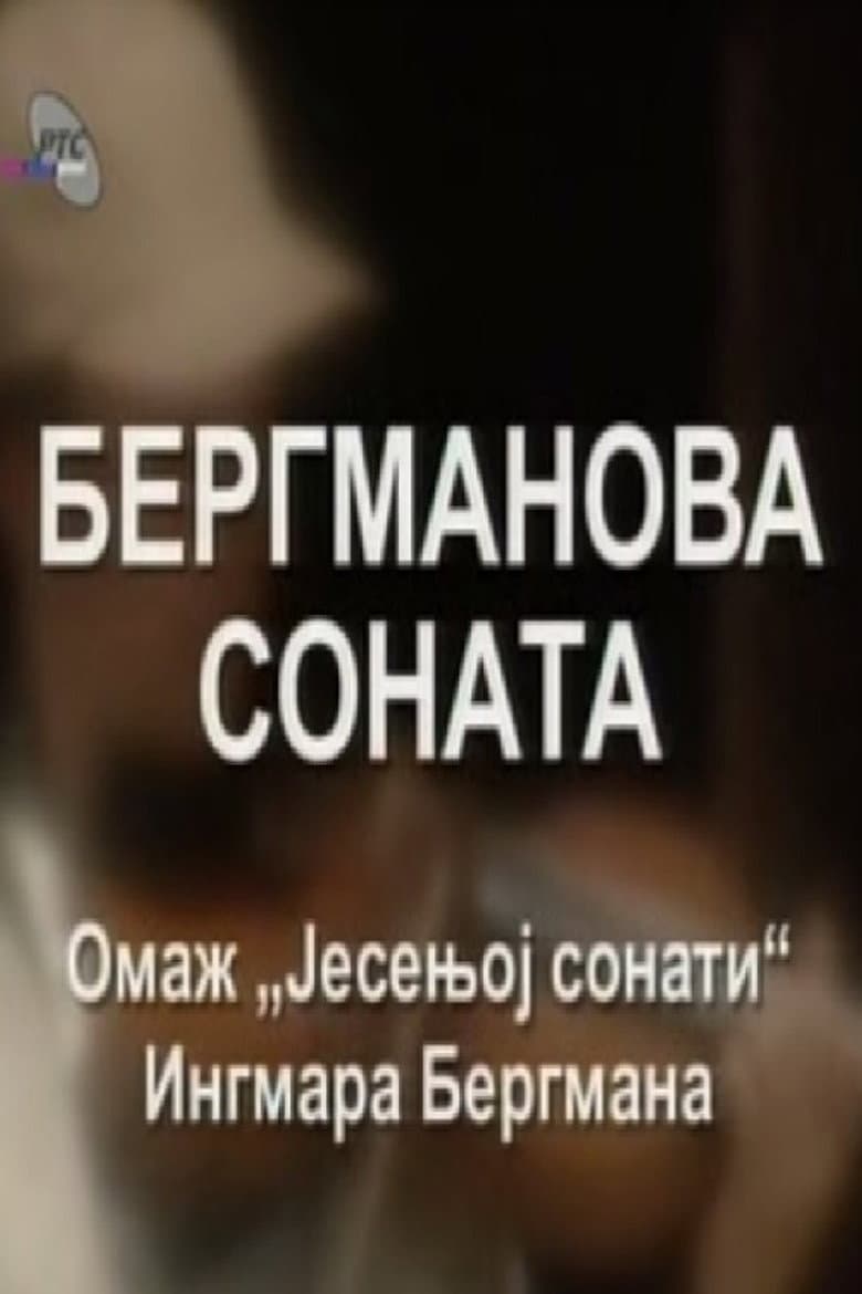 Bergman's Sonata poster