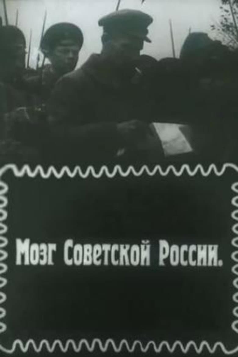The Brain of Soviet Russia poster