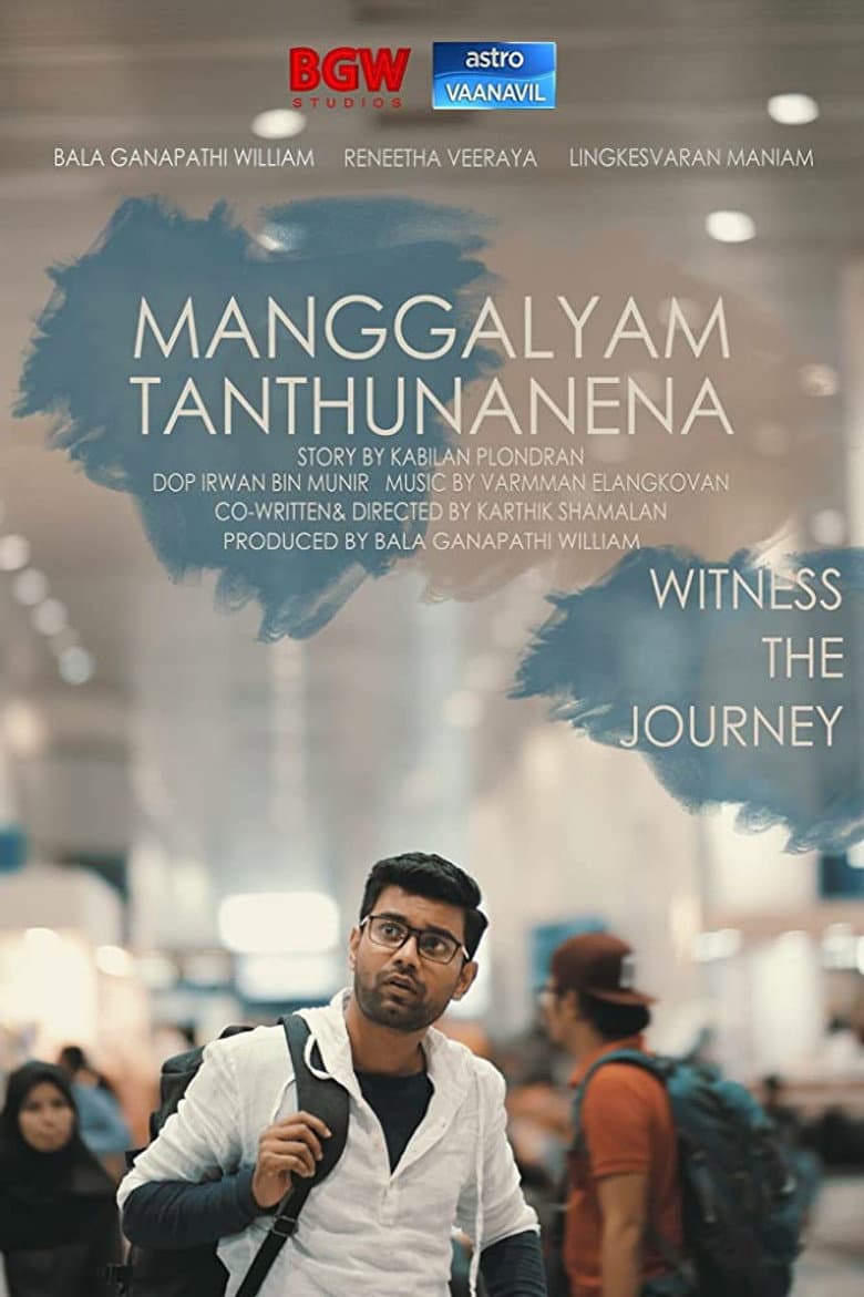 Manggalyam Tanthunanena poster