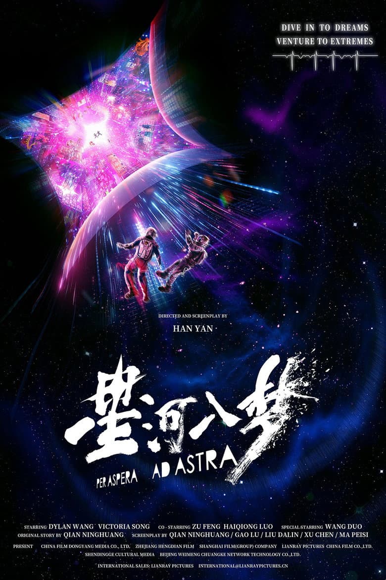 Per Aspera Ad Astra poster