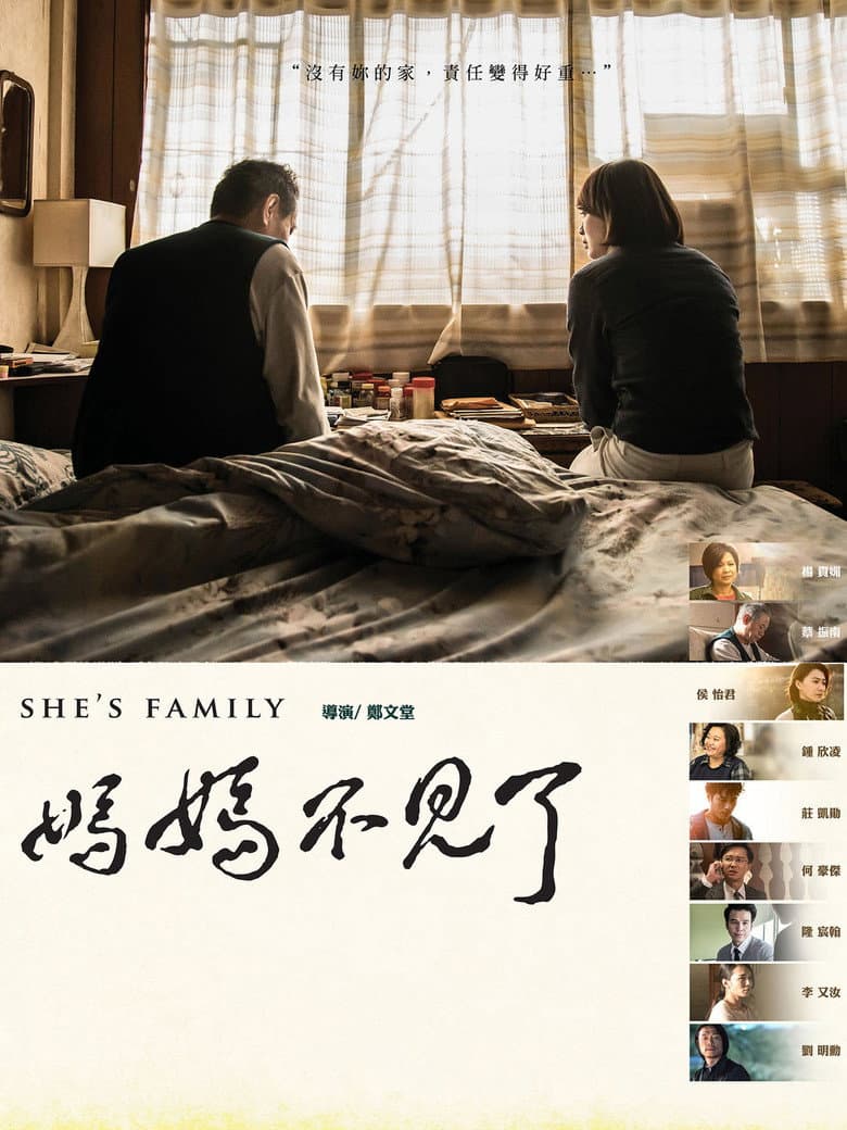 She's Family poster