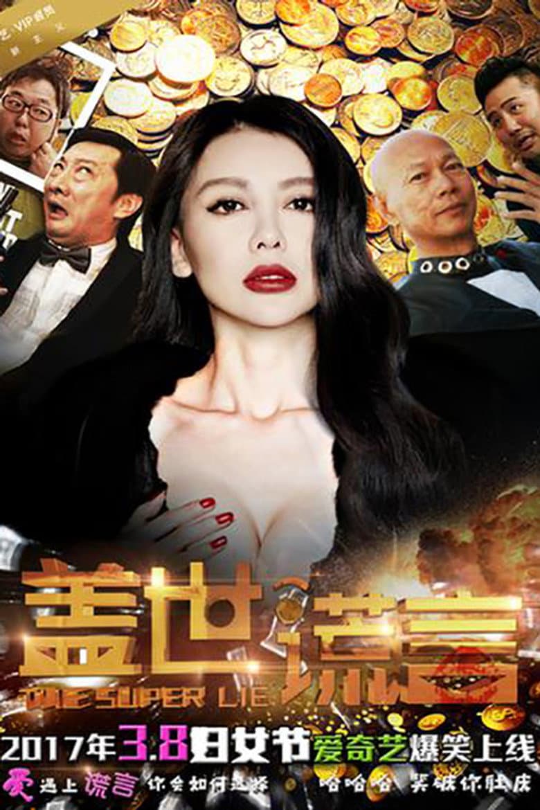 Unparalleled Lies poster