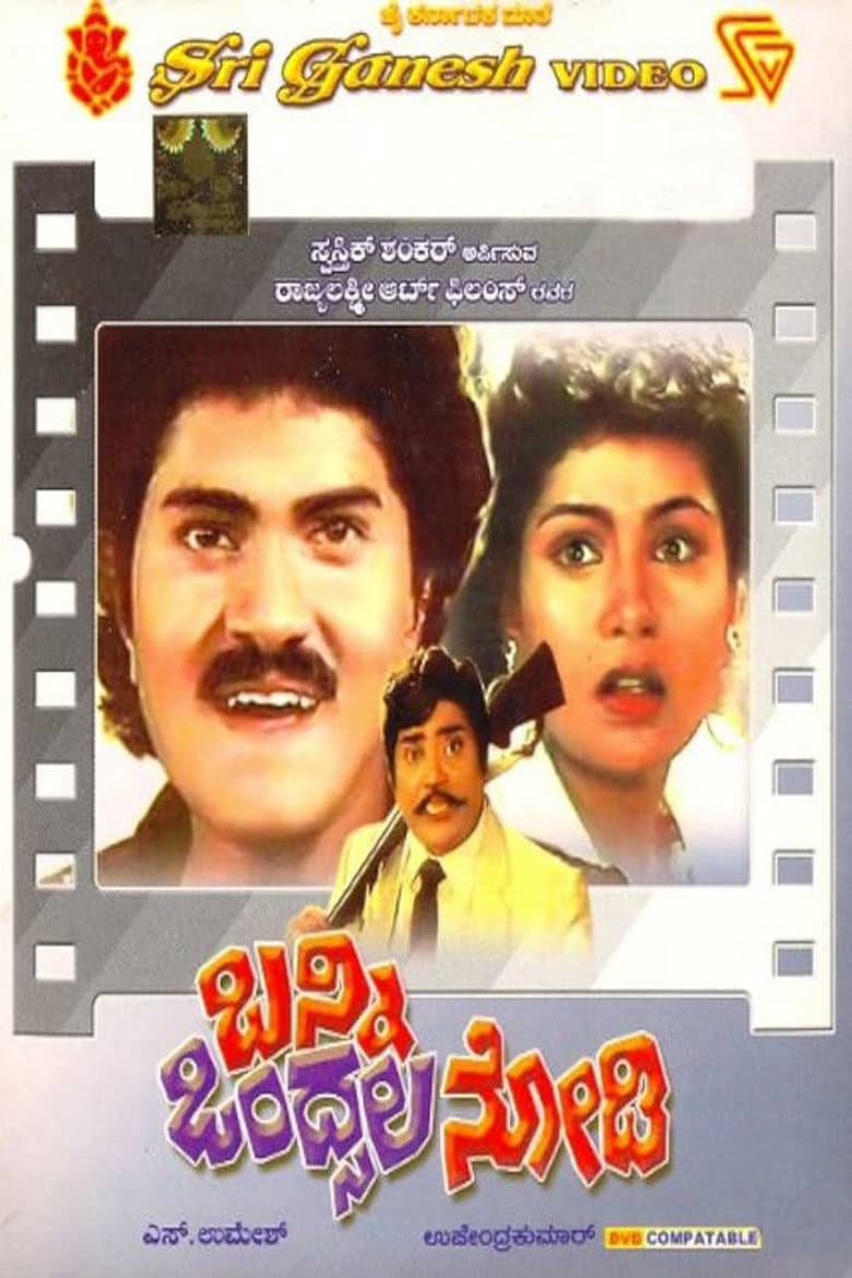 Banni Ondsala Nodi poster