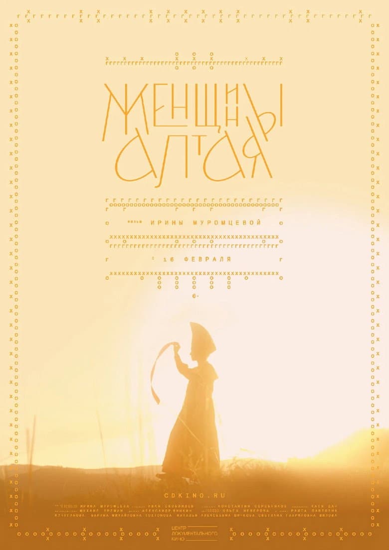 Altai Women poster
