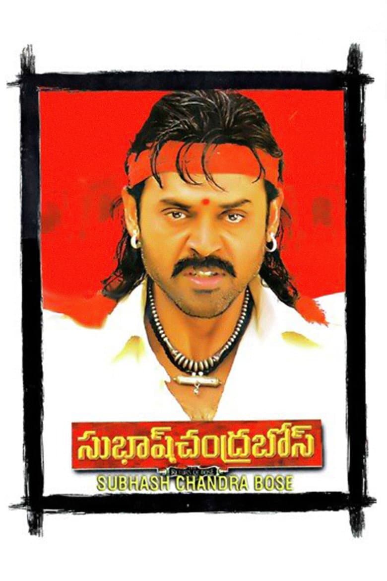 Subash Chandra Bose poster