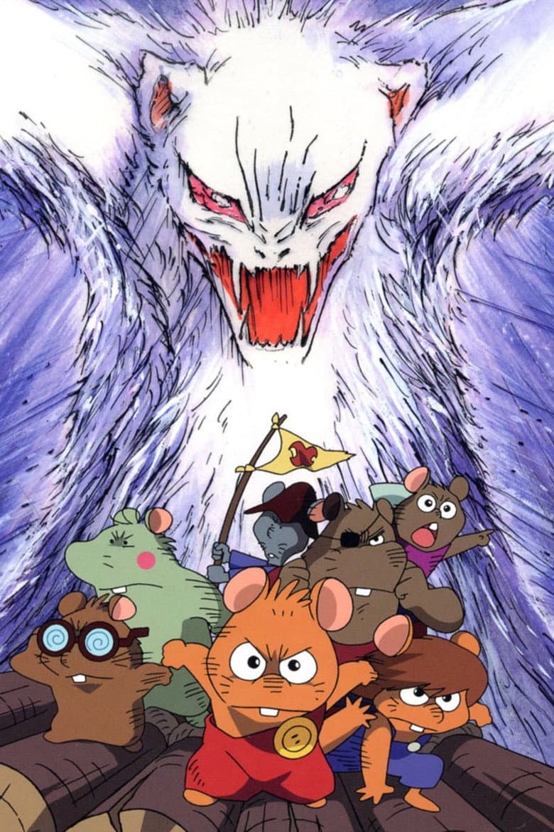 The Adventurers Gamba and His Seven Friends poster
