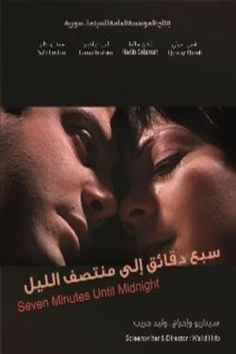 Seven Minutes to Midnight poster