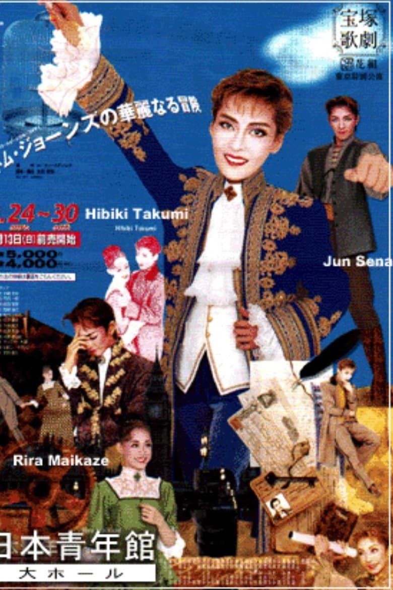 The Great Adventures of Tom Jones poster