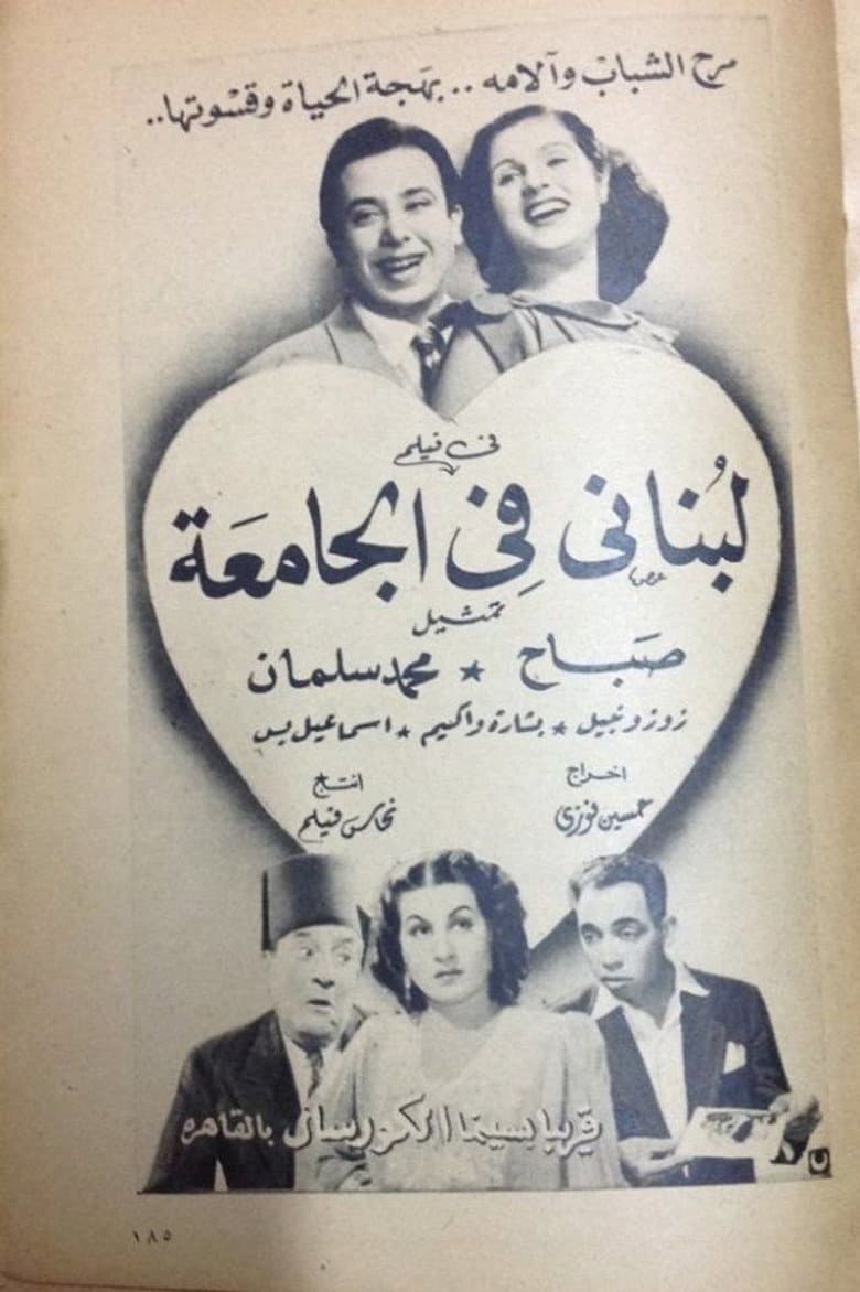 A Lebanese at the university poster