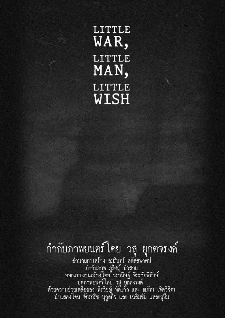 Little War, Little man, Little Wish poster