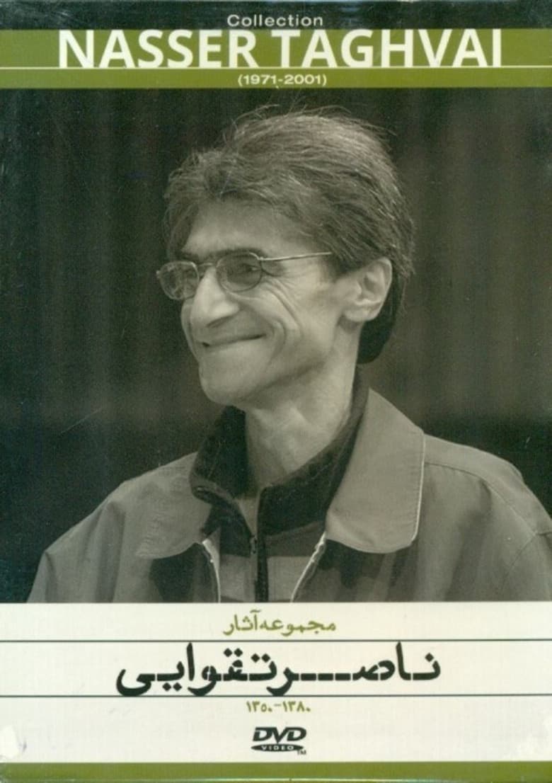 Mashhad Ghali poster