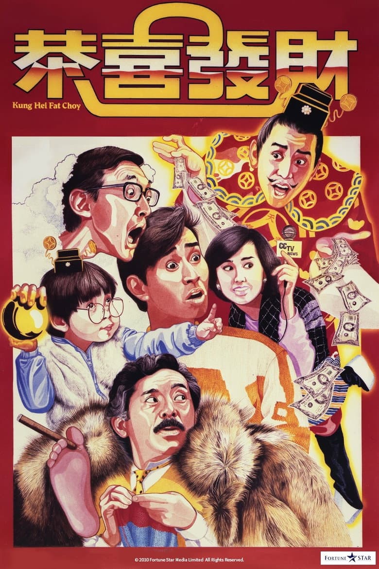 Kung Hei Fat Choy poster