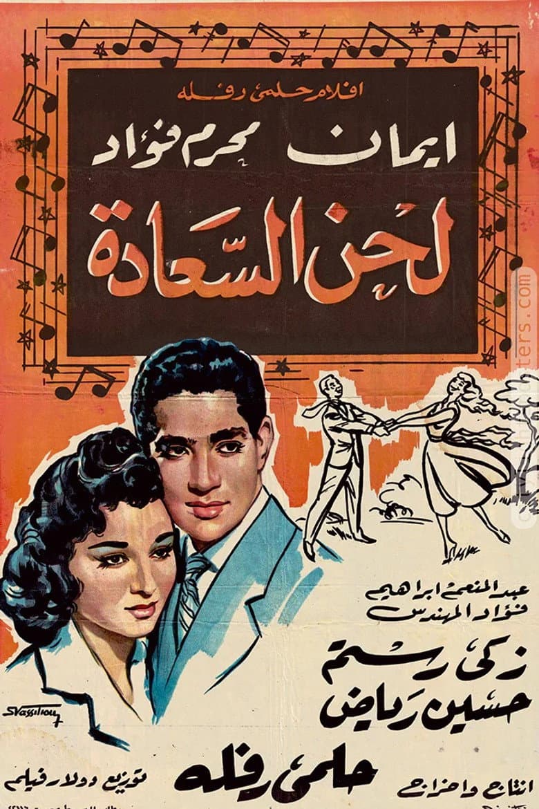 Melody of Joy poster