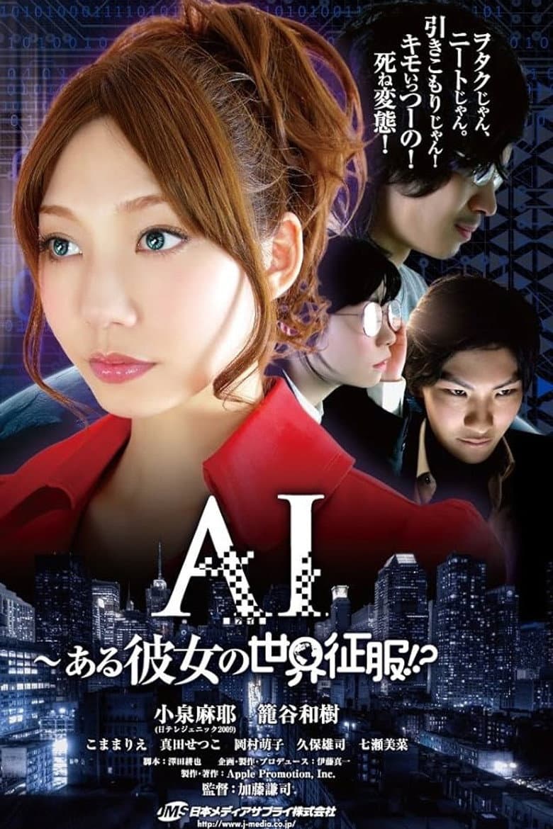 AI: Aru Kanojo No Sekai Seifuku!? poster