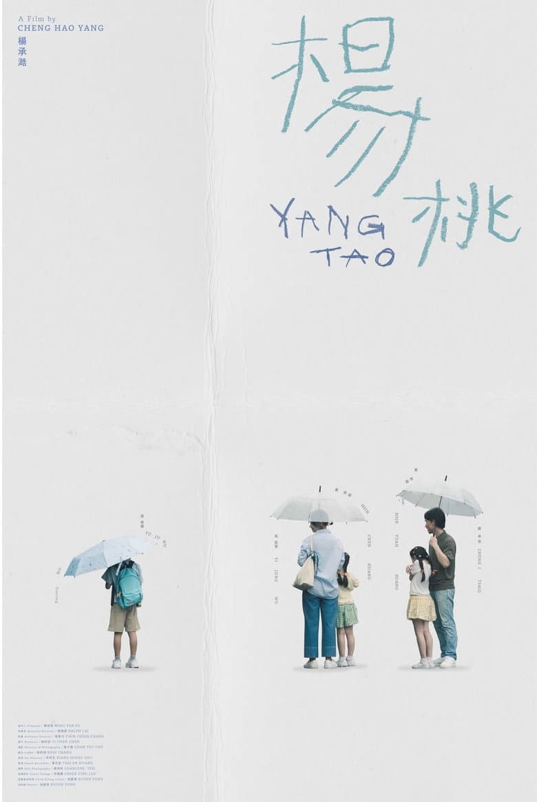Yang Tao poster