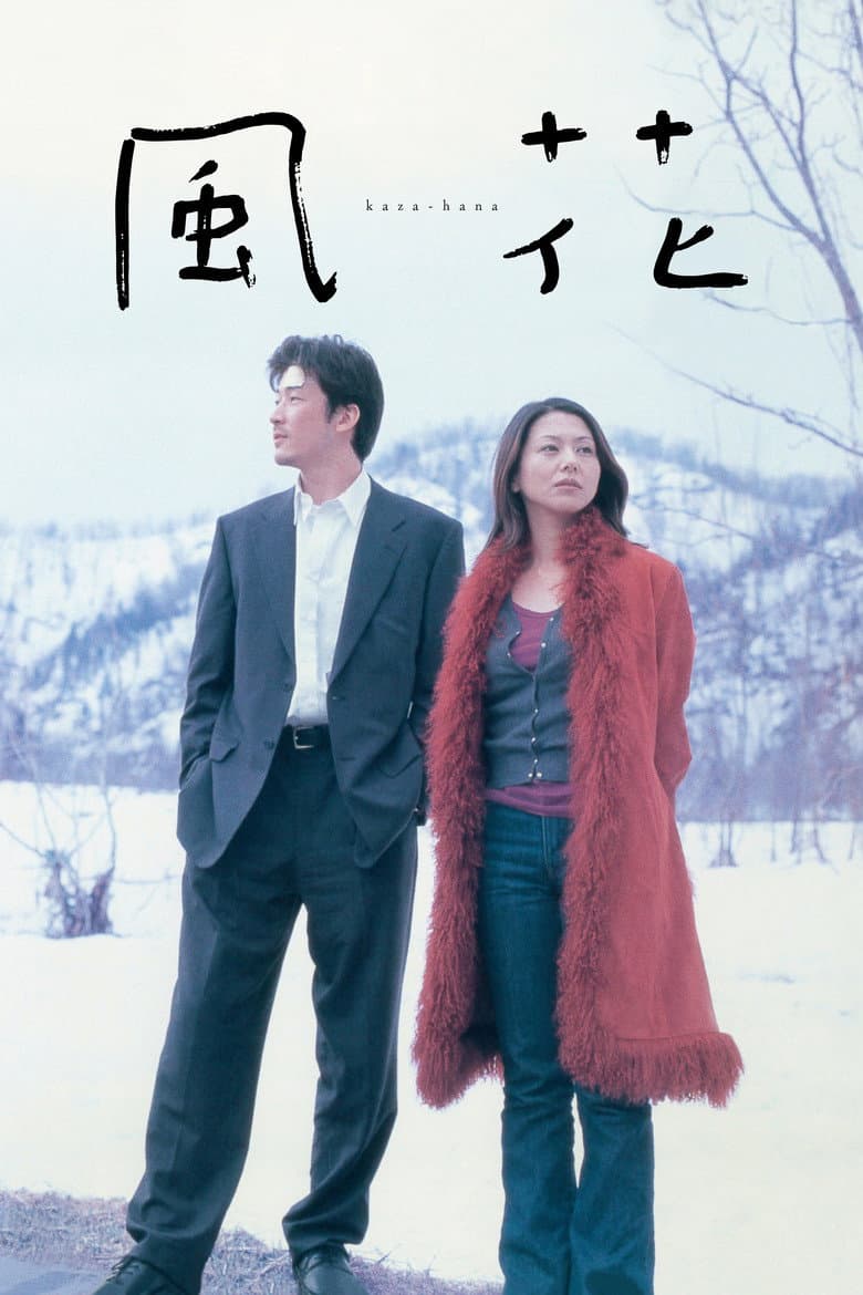 Kaza-hana poster