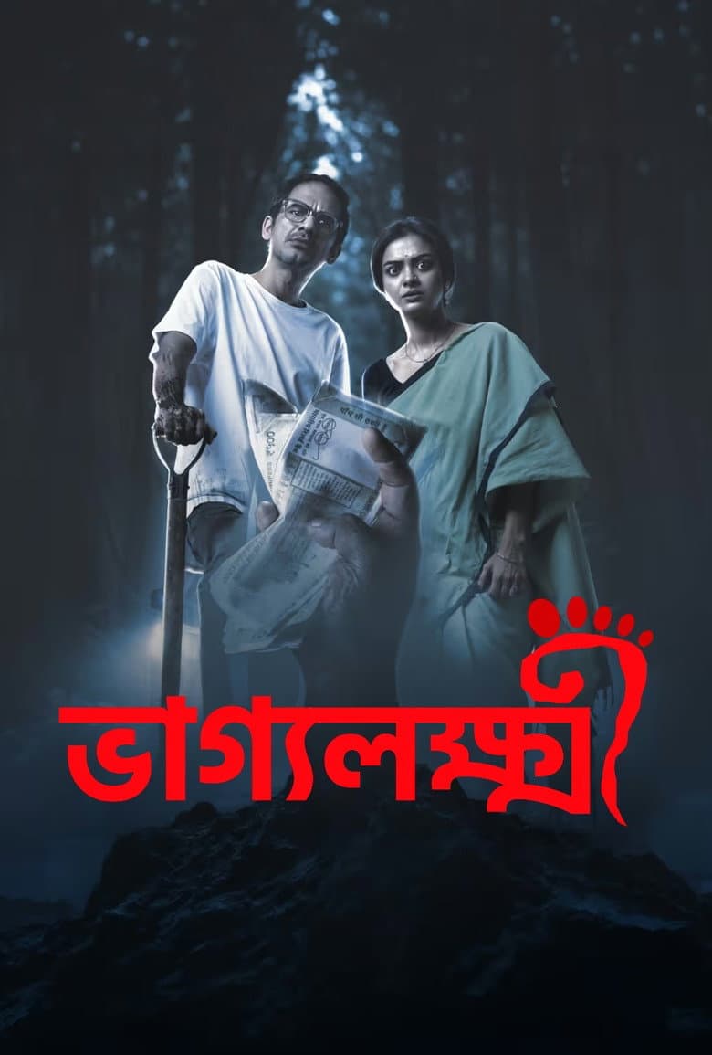 Bhaggyolokkhi poster