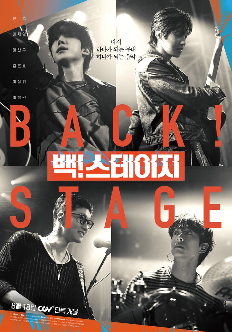 Back! Stage poster