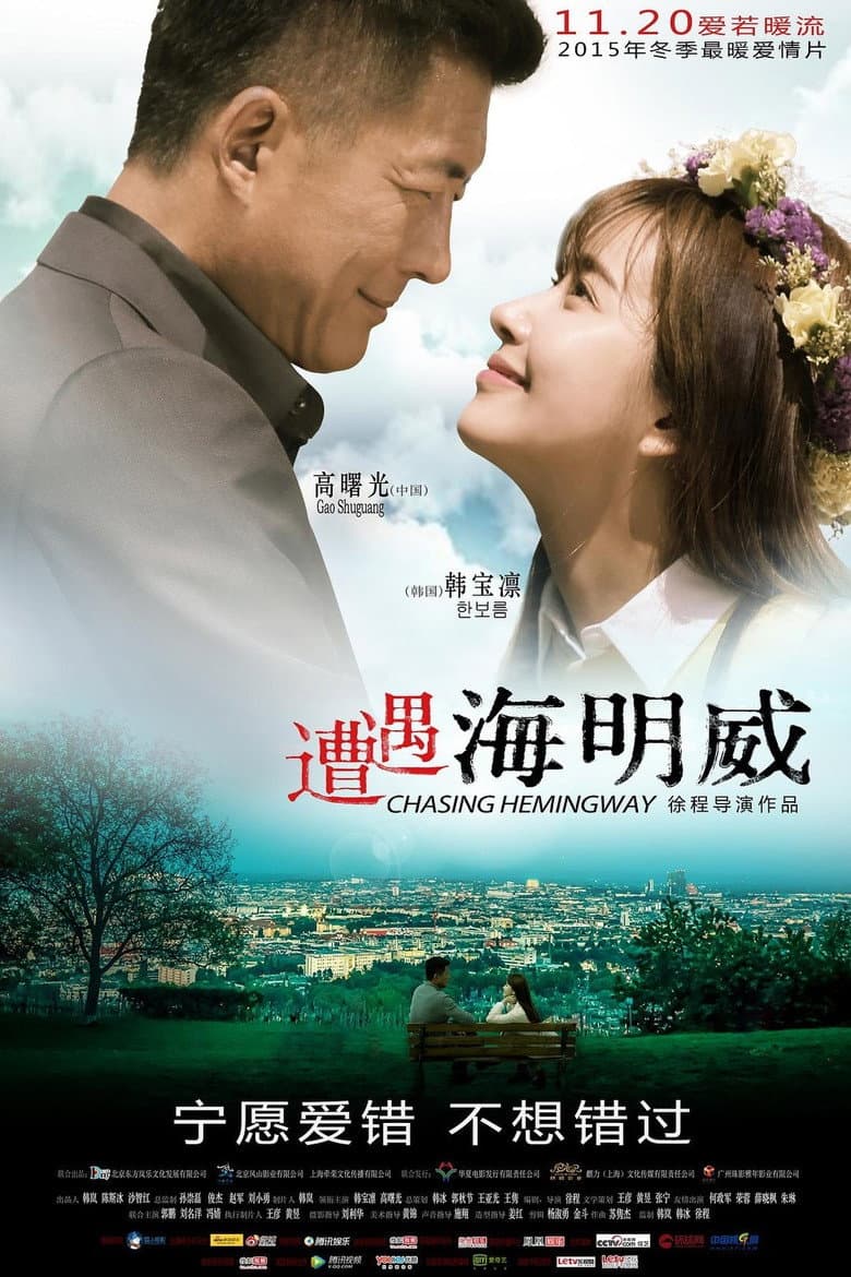 Chasing Hemingway poster