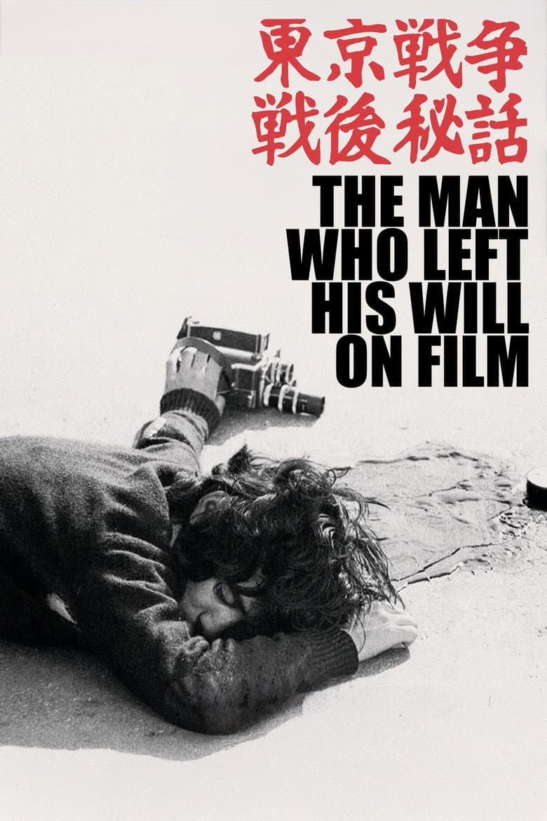 The Man Who Left His Will on Film poster