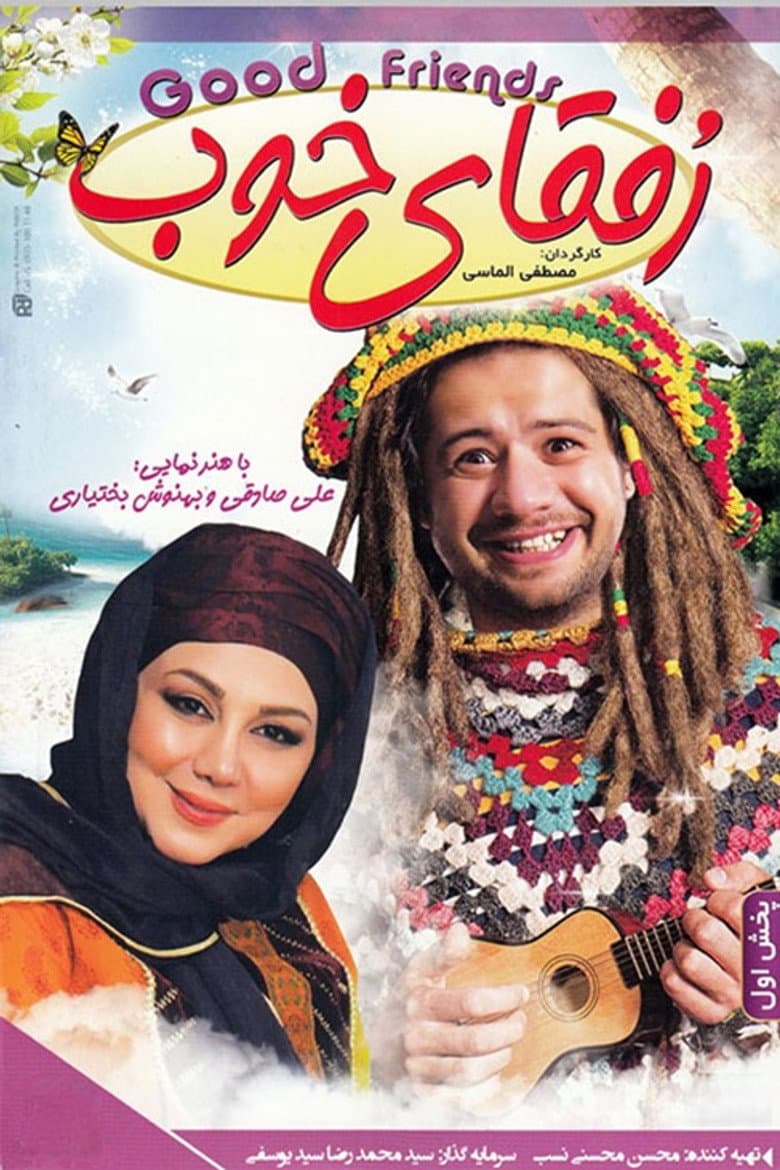 Rofaghaye Khoob poster