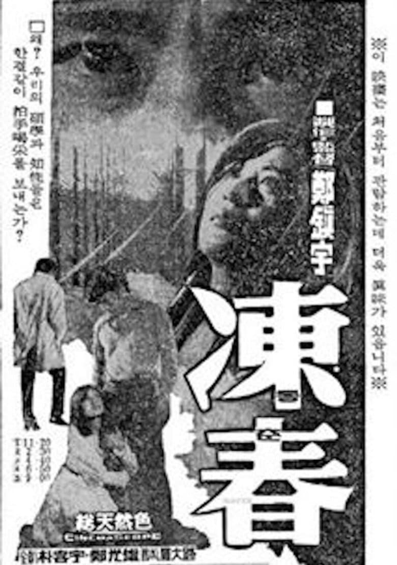 Frozen Spring poster