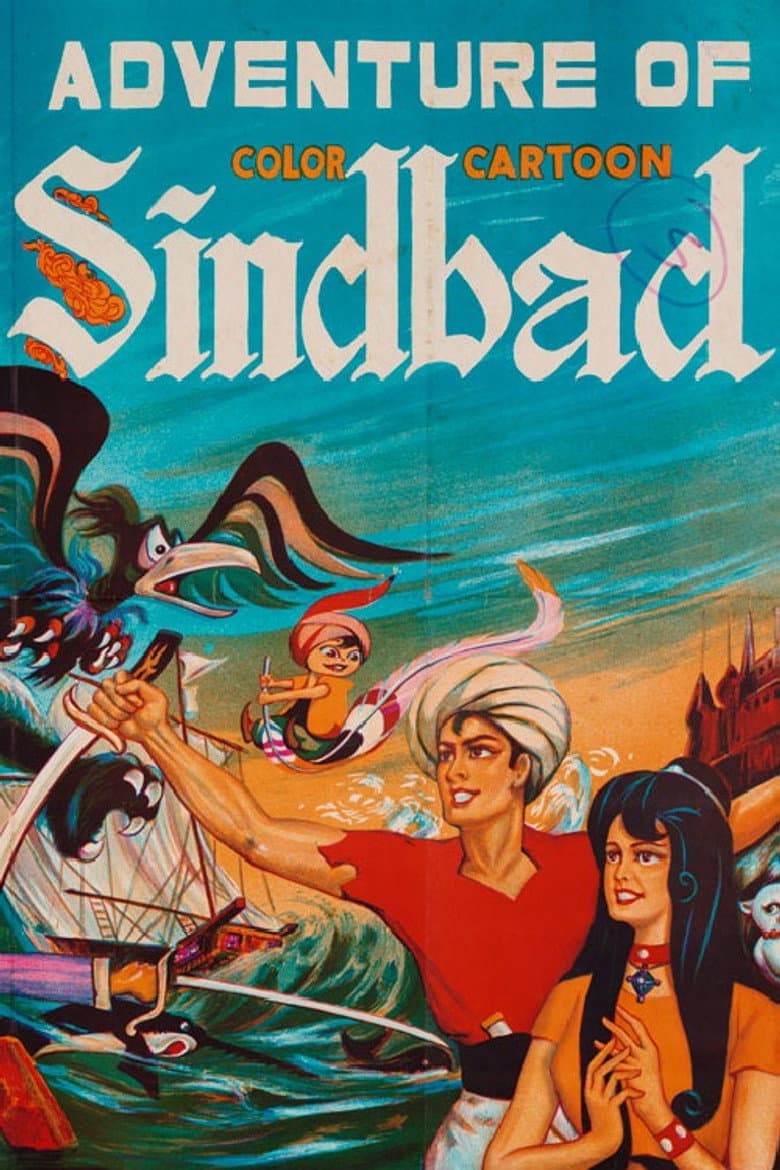 Arabian Nights: The Adventures of Sinbad poster