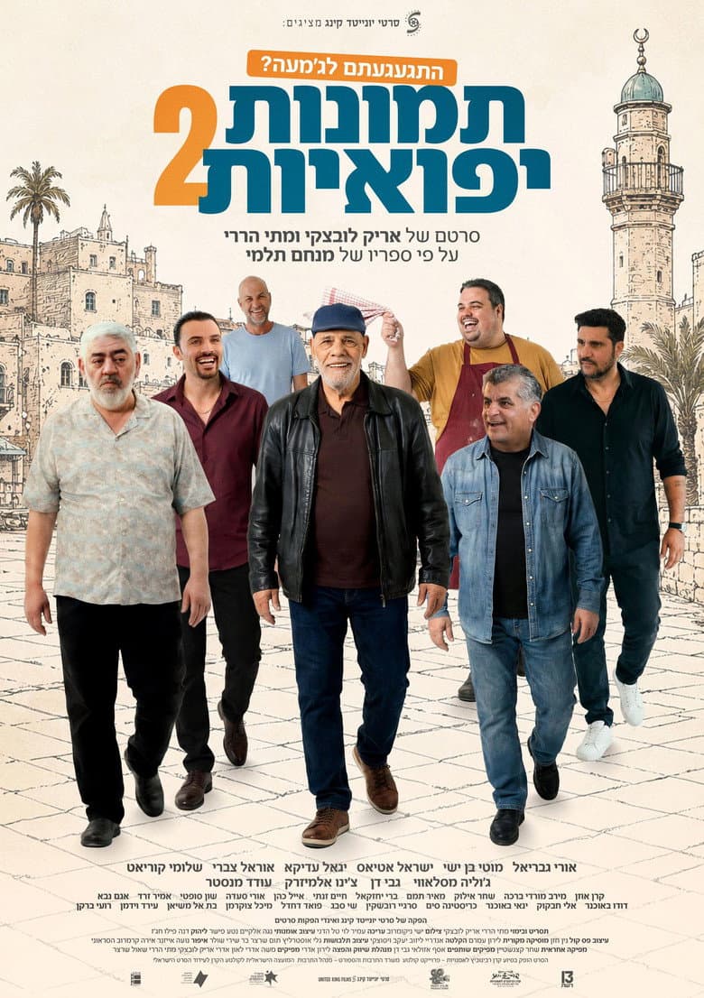 Jaffa's Stories 2 poster