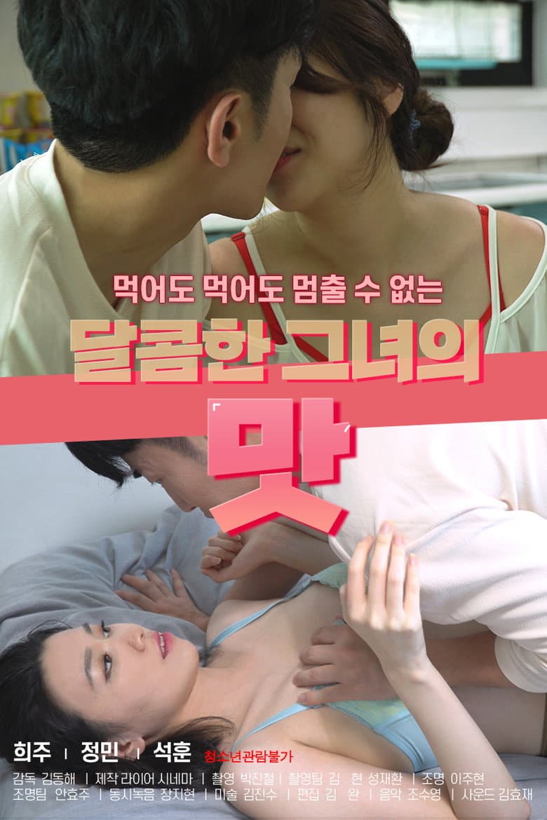 Sweet Taste Of Her poster