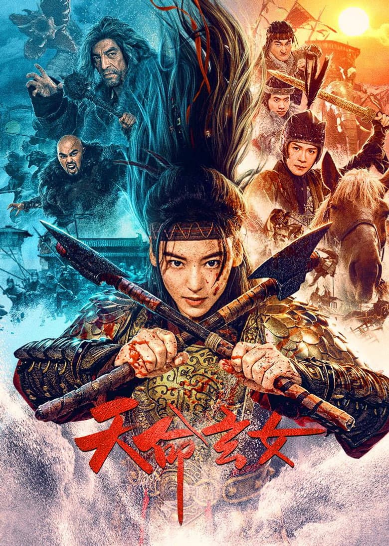 The Girl of Destiny poster