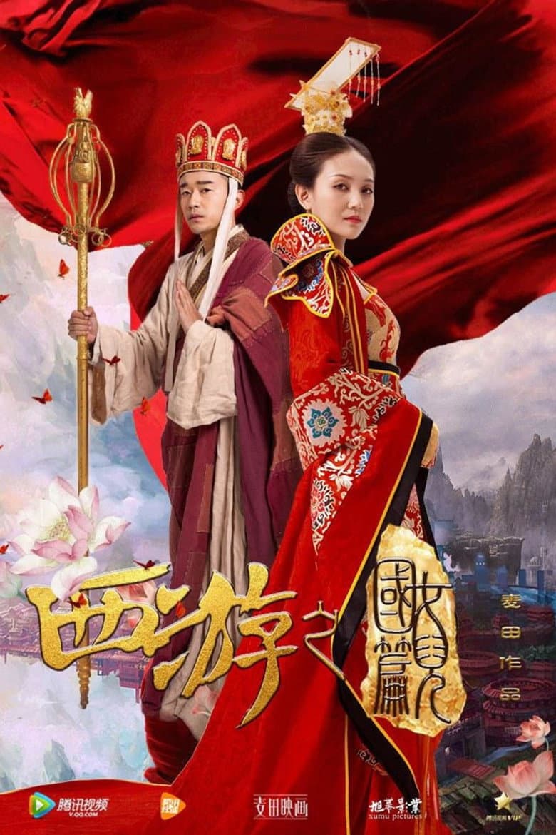The Land of Many Perfumes poster