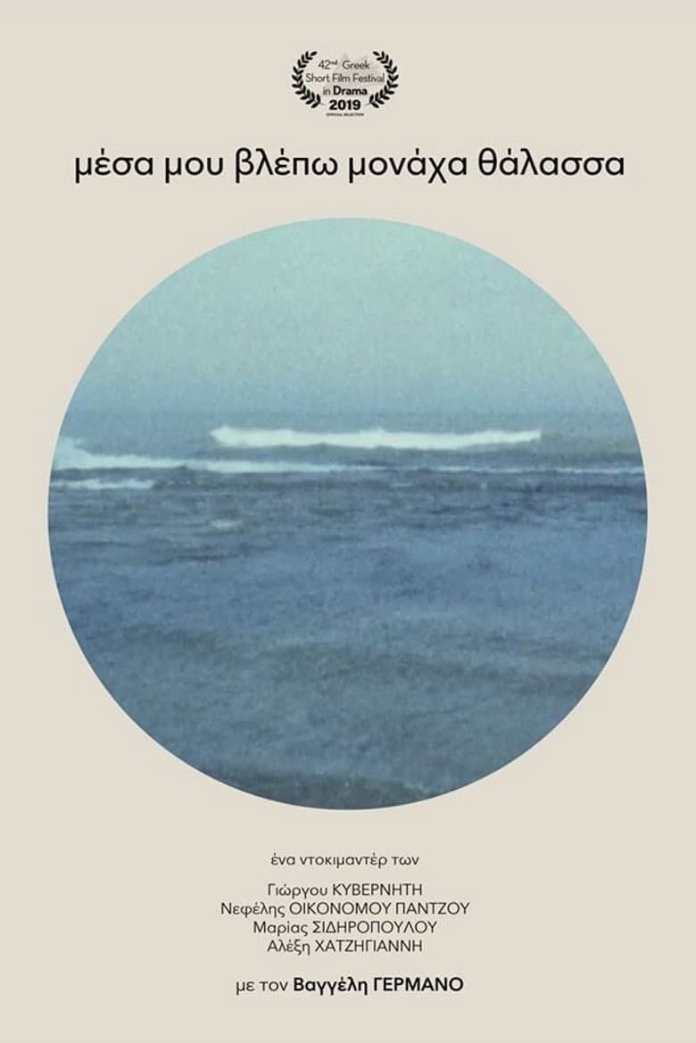 I Only See in Me the Sea poster