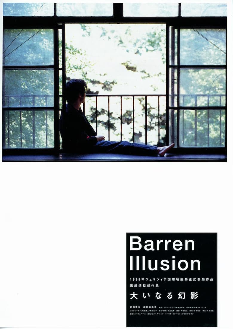 Barren Illusion poster
