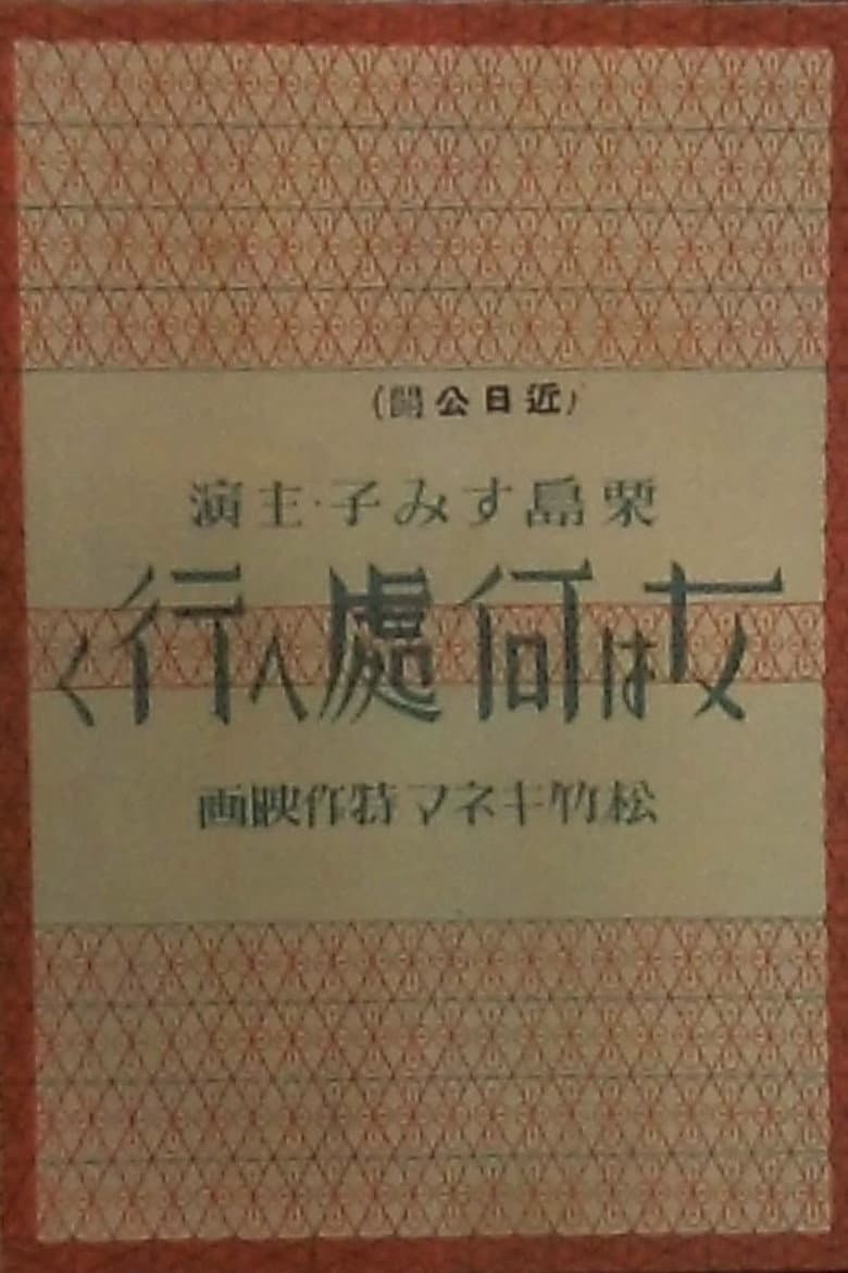 Where Do Women Go? poster