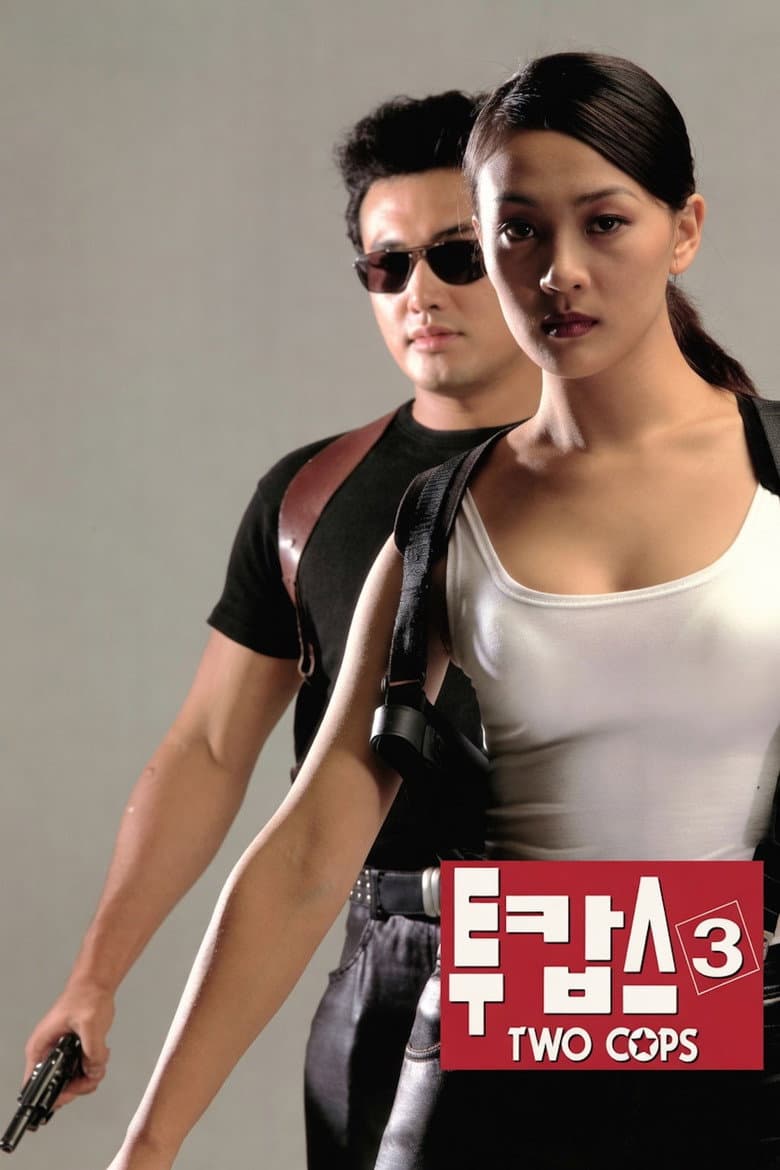 Two Cops 3 poster