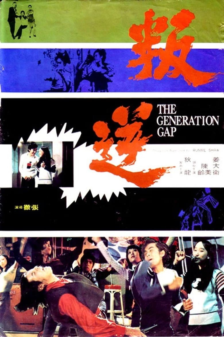 The Generation Gap poster