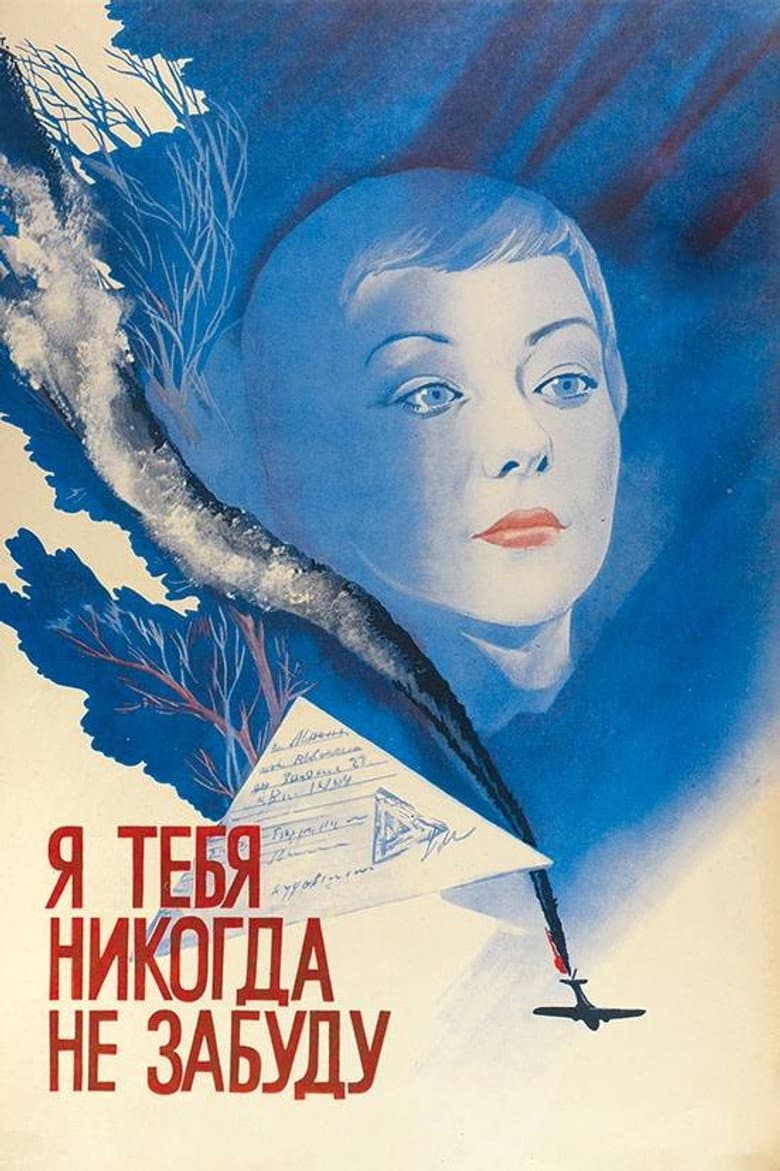 I Will Never Forget You poster