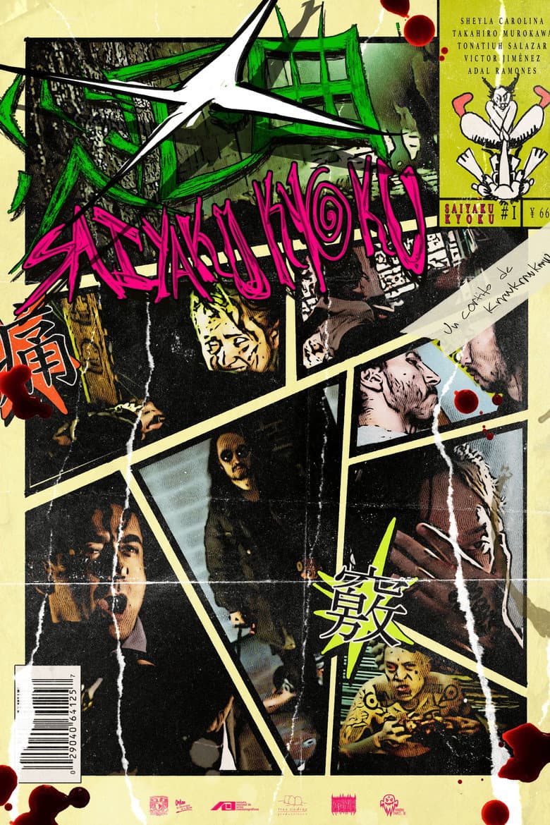 災厄曲: Saiyaku Kyoku poster