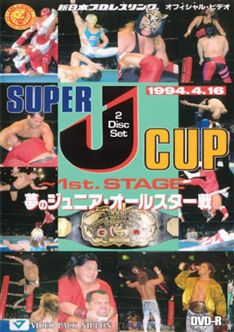 NJPW Super J-Cup 1994 poster