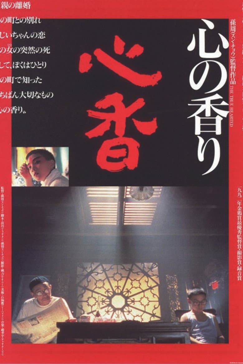 The True-Hearted poster