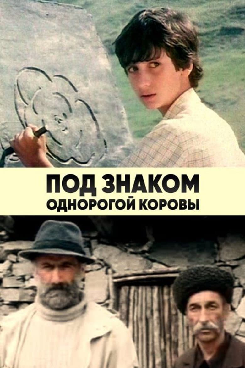 Under the Sign of the One-horned Cow poster