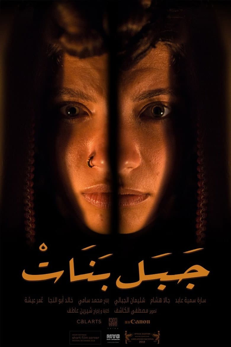 Girls Mountain poster