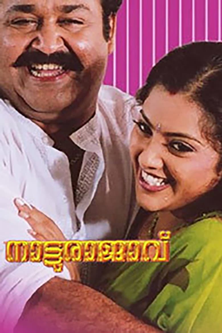 Natturajavu poster