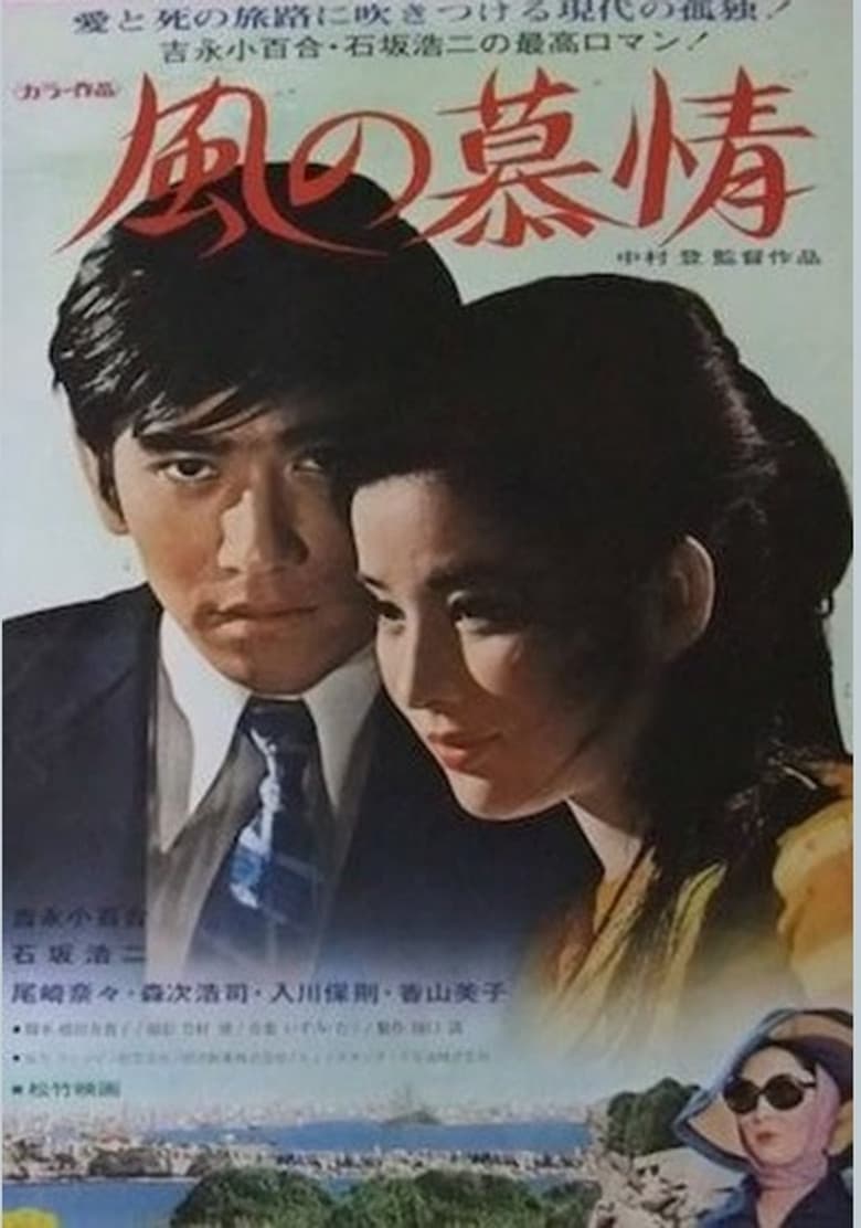 Journey of Love poster