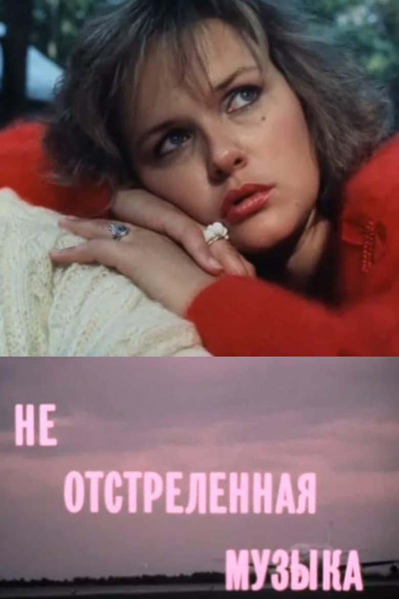Ne Ostrelennaya Muzyka poster