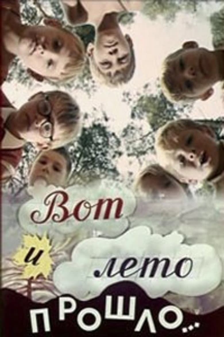 Summer Is Gone ... poster