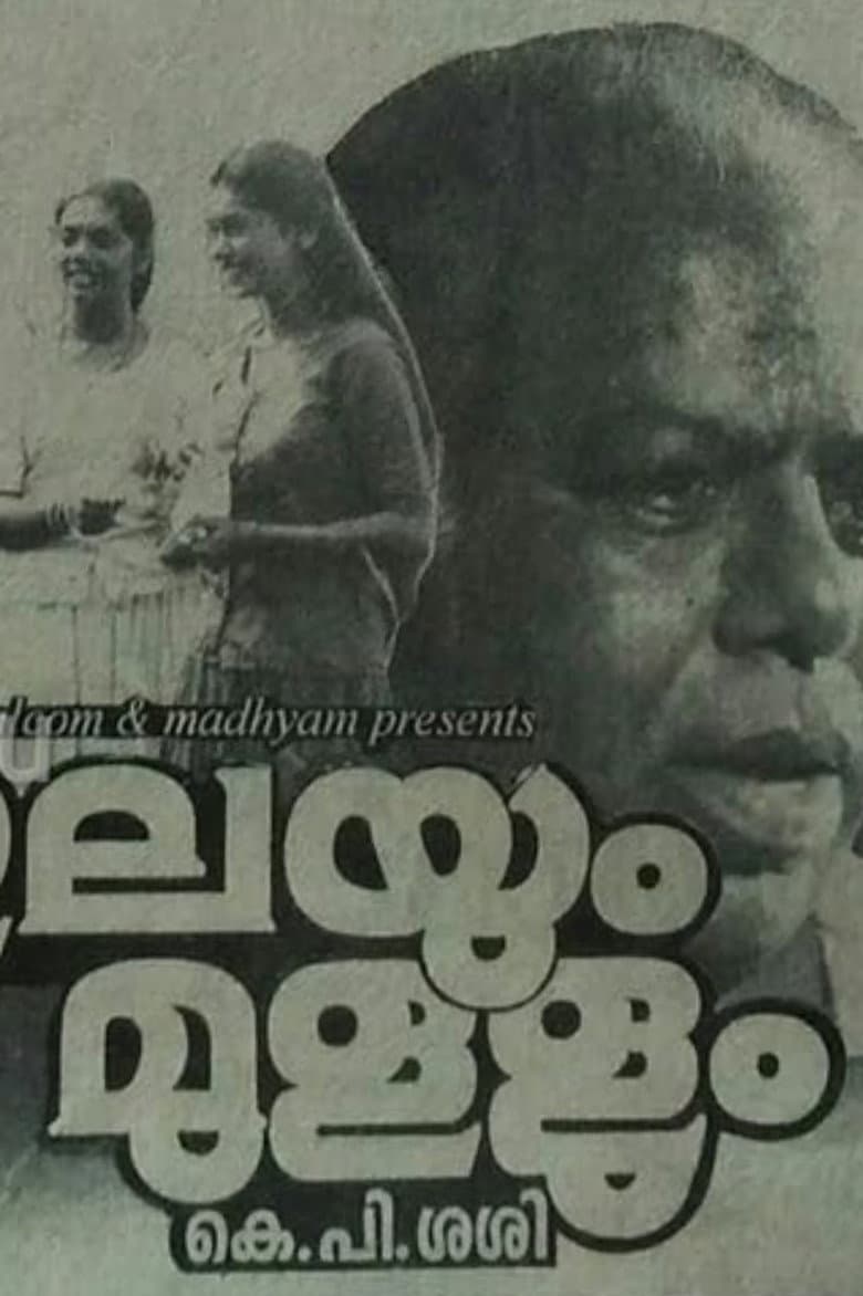 Ilayum Mullum poster