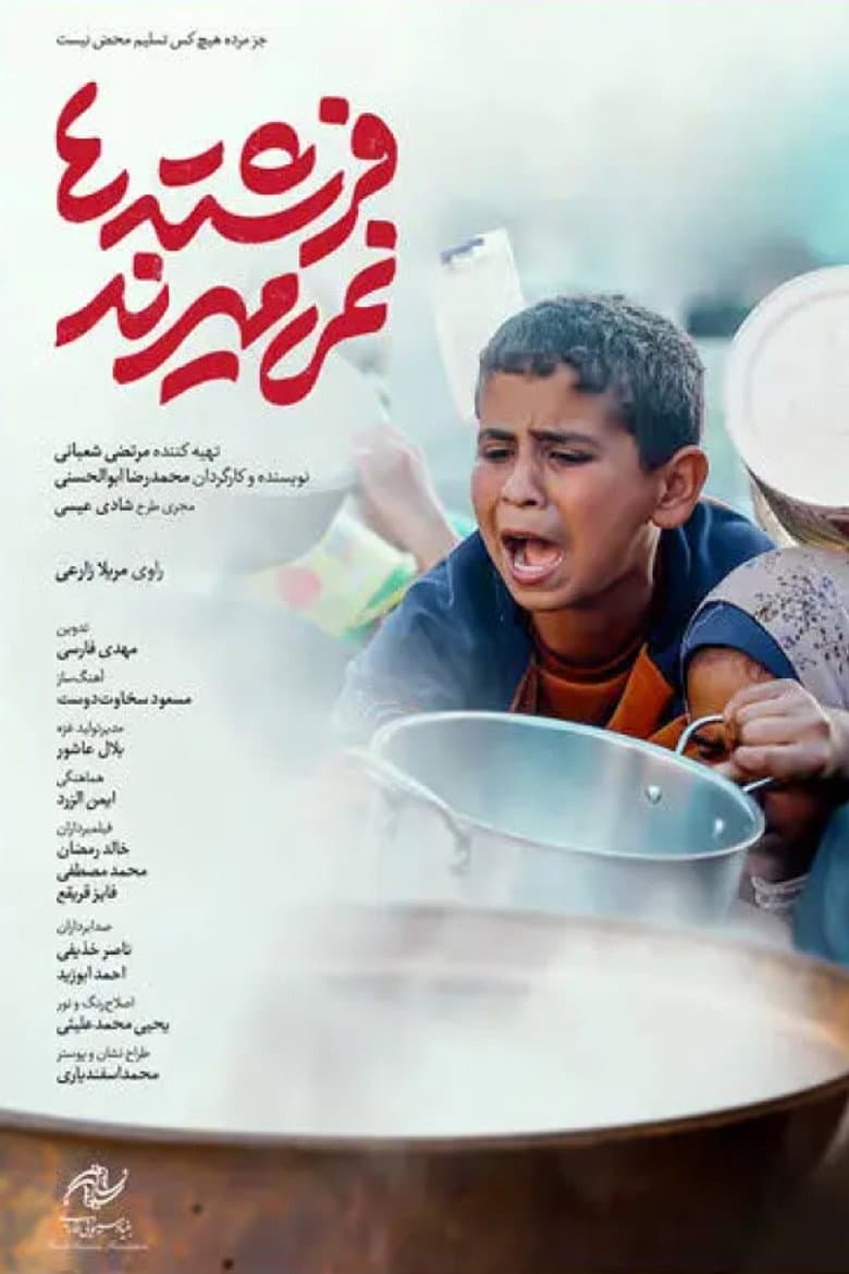 Angels Don't Die poster