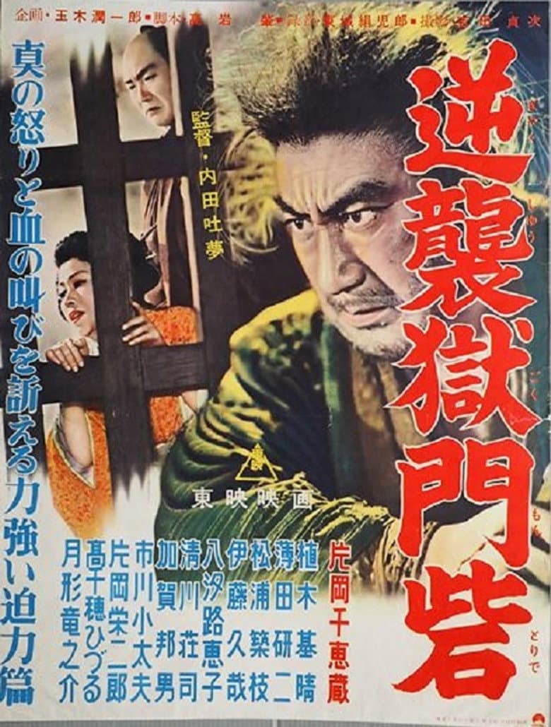 Rebellion from Below poster